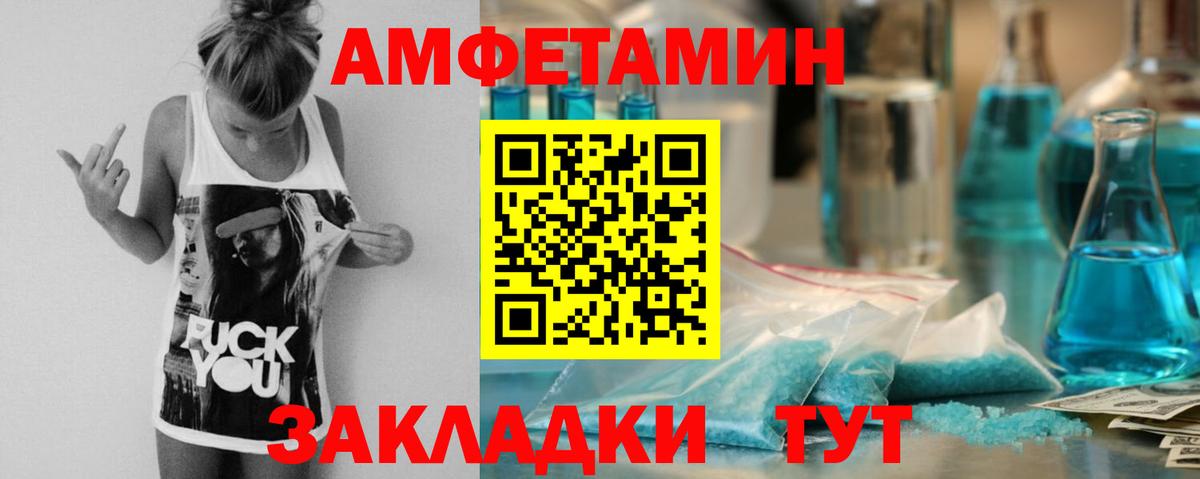 АМФ Розовый Назрань