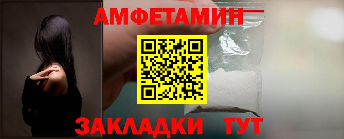 АМФ  Вход с VPN  Назрань  АМФЕТАМИН VHQ 