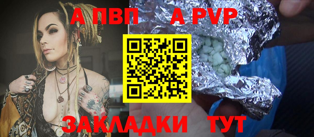Назрань  A PVP Соль  A-PVP VHQ  цены наркотик  Вход с VPN  Alpha PVP СК 