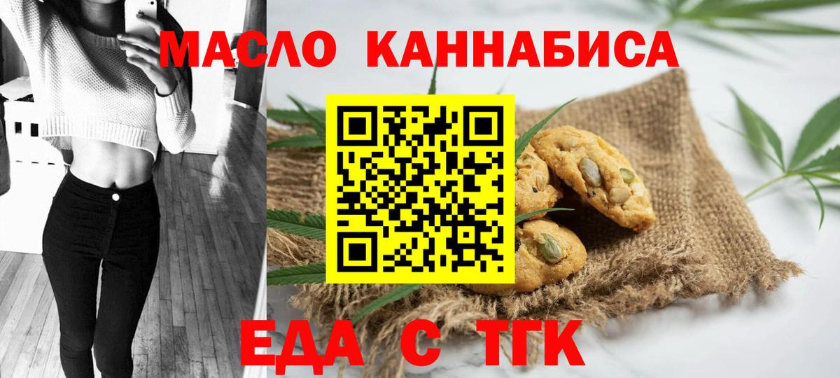 Canna-Cookies марихуана  Вход с VPN  Назрань 