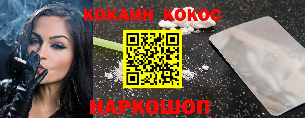Назрань  Cocaine 97%  Вход с VPN 
