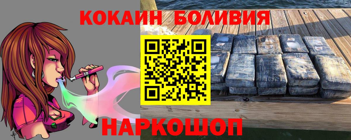 КОКАИН FishScale Назрань