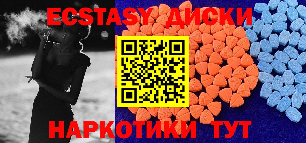 Назрань  ЭКСТАЗИ 300 mg  Ecstasy  ЭКСТАЗИ ешки  Вход с VPN 
