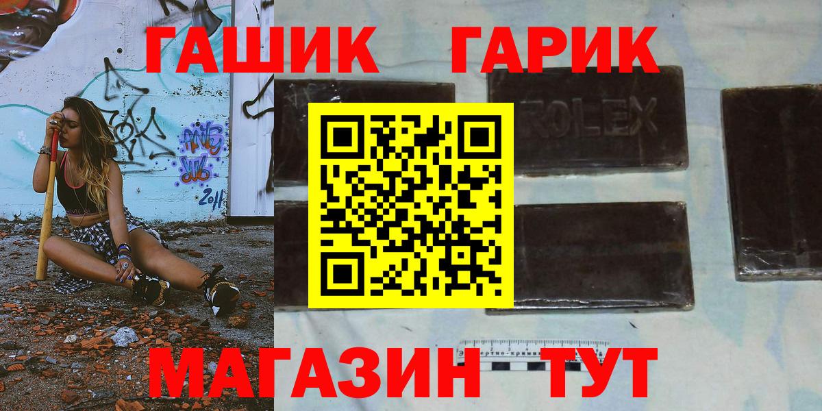 Назрань  Гашиш гарик  ГАШИШ VHQ  Вход с VPN 