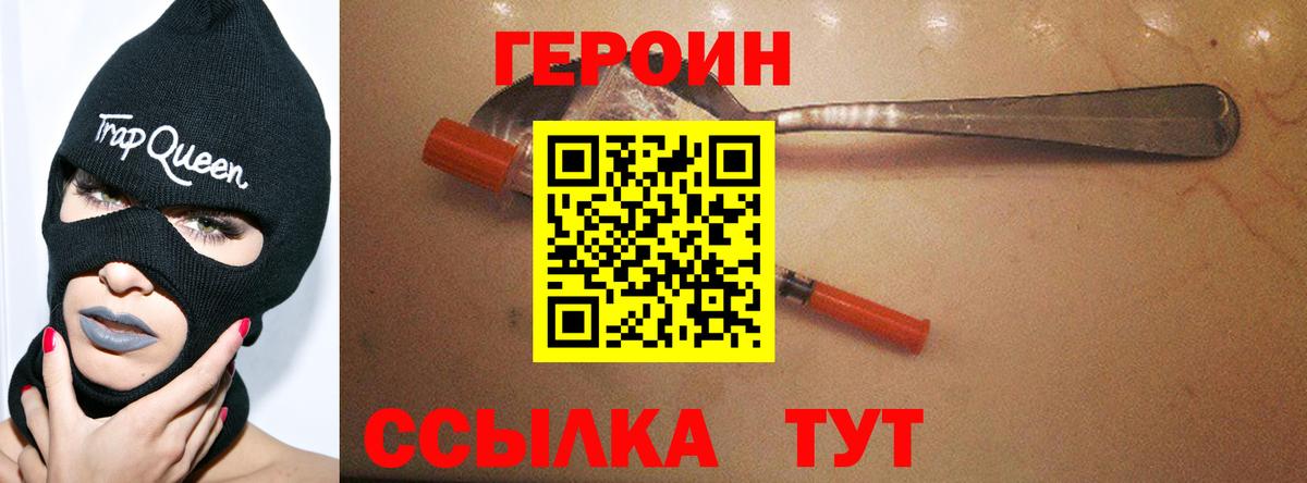 ГЕРОИН VHQ Назрань