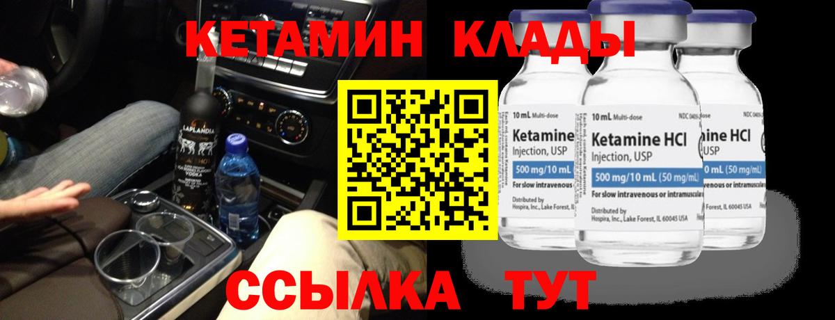 сайты даркнета Telegram  Вход с VPN  Кетамин VHQ  Назрань  КЕТАМИН VHQ 
