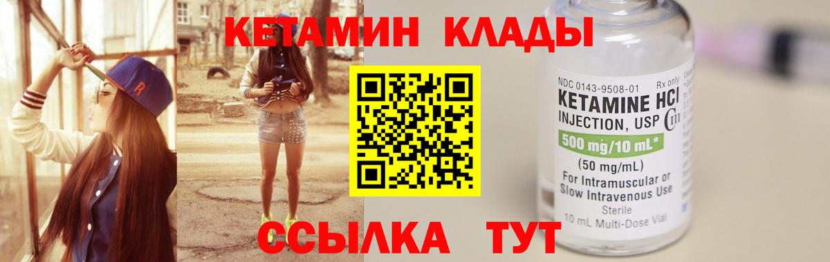 КЕТАМИН ketamine Назрань