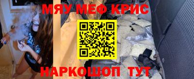 мяу мяу кристалл Среднеуральск