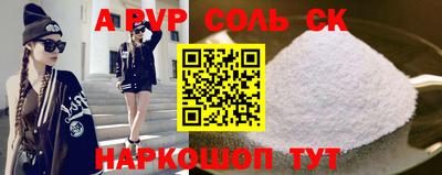 СК Ставрополь
