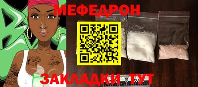мяу мяу кристалл Среднеуральск