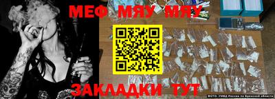 мяу мяу кристалл Среднеуральск