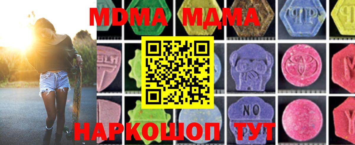 MDMA crystal  Вход с VPN  МДМА кристаллы  Назрань 