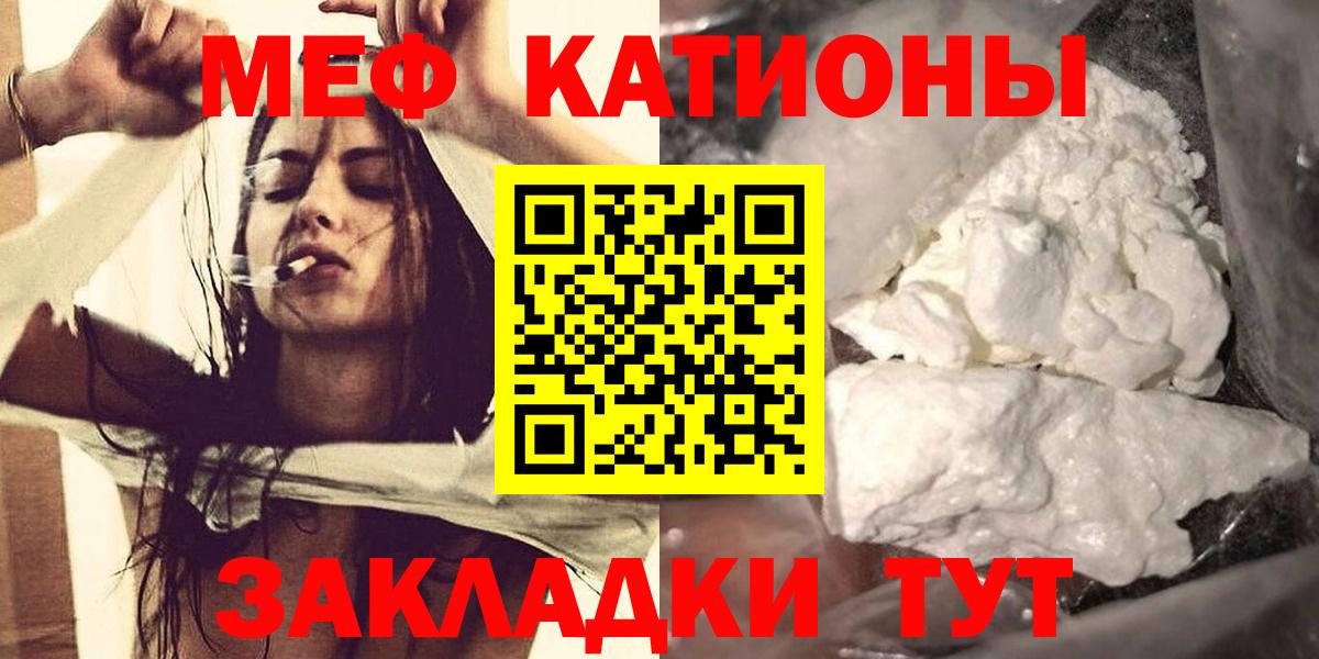 Назрань  Мефедрон мука  Вход с VPN 