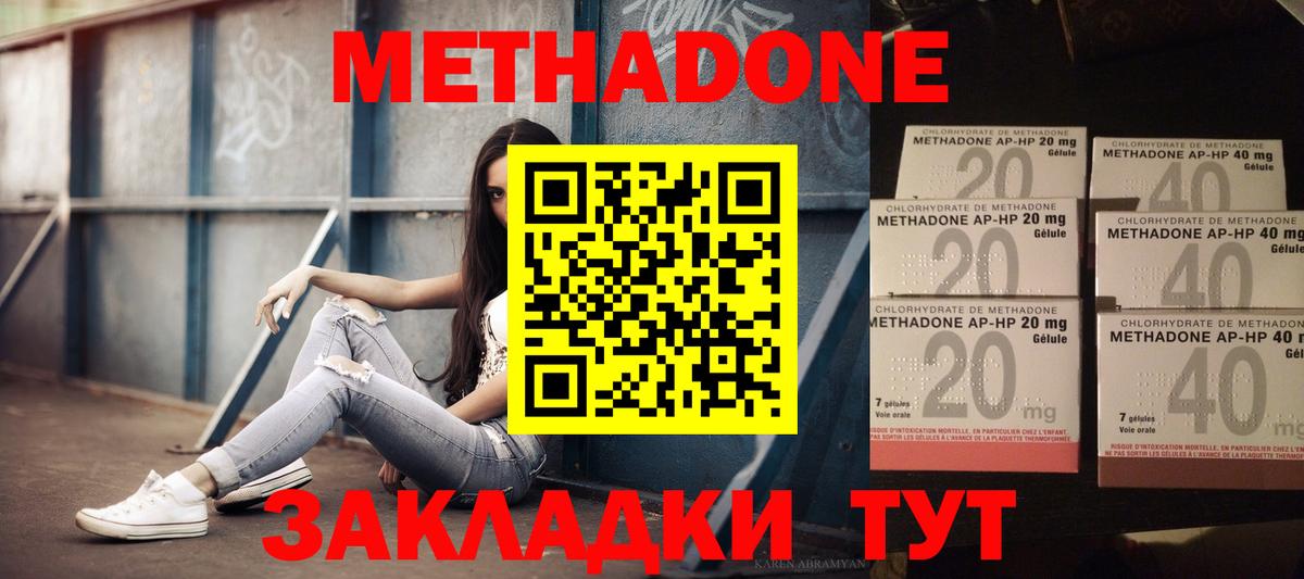 Назрань  МЕТАДОН VHQ  Вход с VPN 