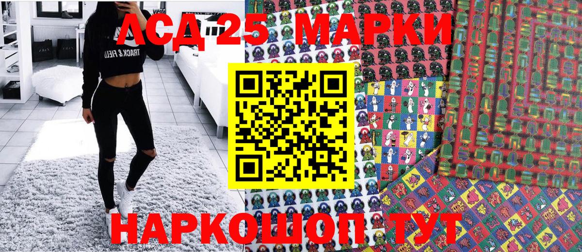 Марки 25I-NBOMe 1,5мг  Марки 25I-NBOMe 1,5мг  Наркотические марки  Назрань  Вход с VPN 