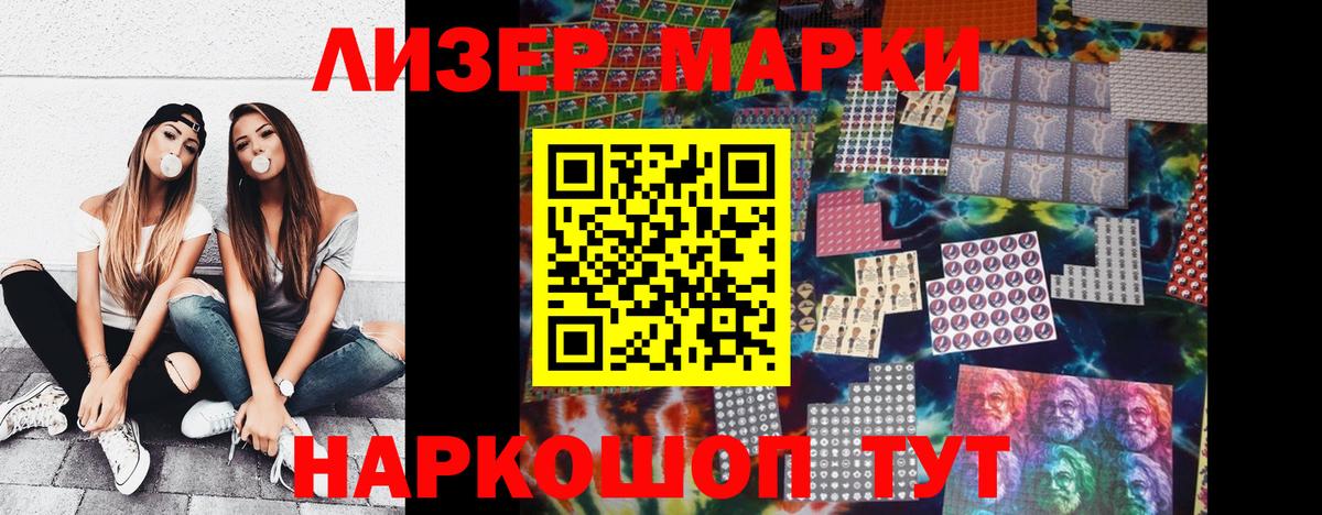 Марки 25I-NBOMe 1,8мг Назрань