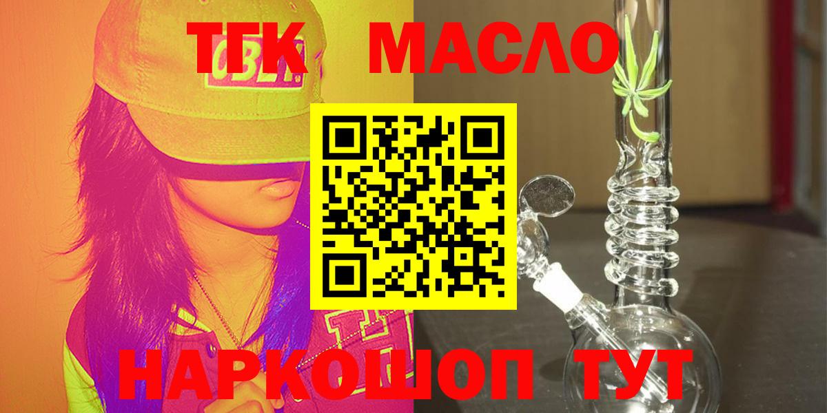 Назрань  ТГК концентрат  Вход с VPN 