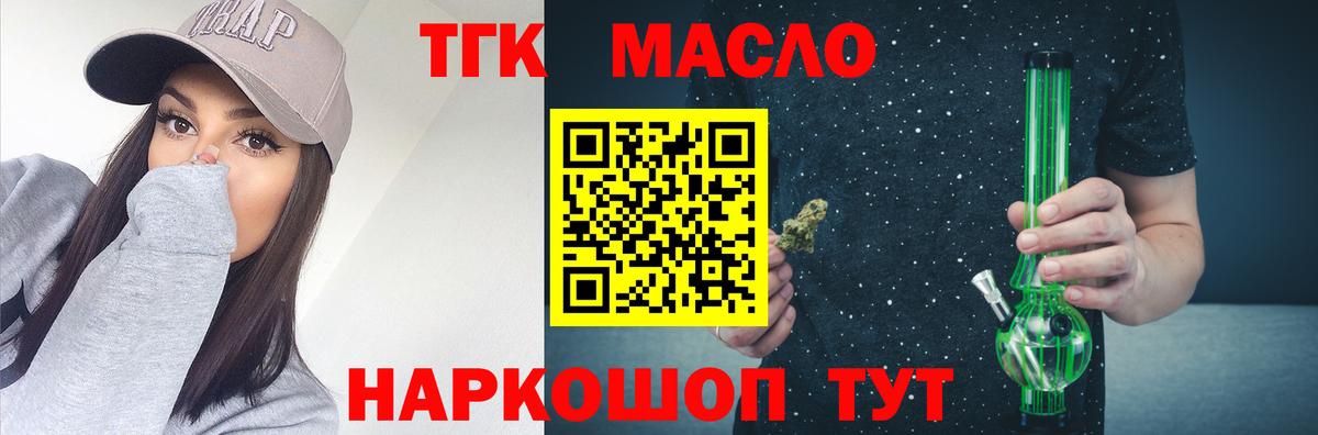 ТГК Wax Назрань